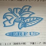 福島県ラグビーフットボール協会ロゴ